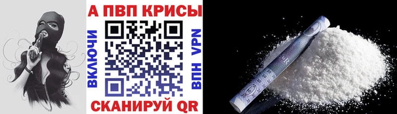Alfa_PVP кристаллы Багратионовск