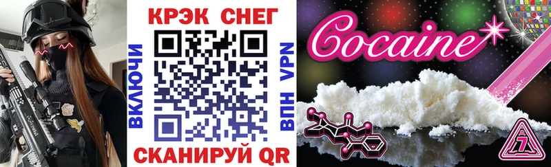 купить Багратионовск Cocaine 99%