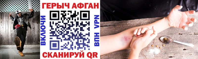 mega   Багратионовск  ГЕРОИН Heroin  как найти закладки 