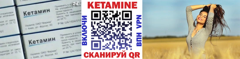 площадка клад  кракен зеркало  Кетамин ketamine  Багратионовск  хочу  