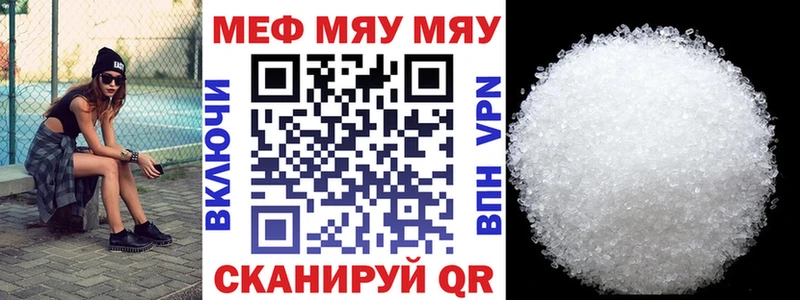 МЕФ mephedrone  наркотики  Багратионовск 